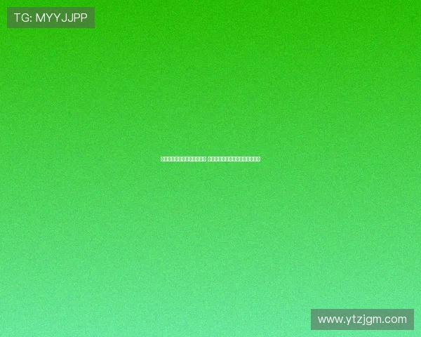 黄紫昌加盟苏超激发球迷热情 本质是对纯粹足球理念的集体共鸣