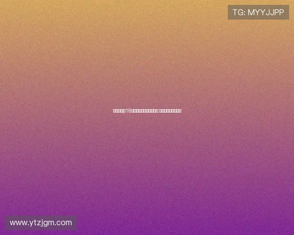 贵州榕江县18名孩子受邀观看苏超比赛 见证足球梦想新起点